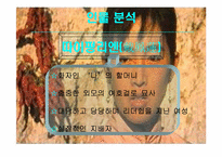 붉은 수수 레포트-6