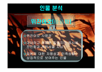 붉은 수수 레포트-7