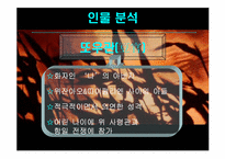 붉은 수수 레포트-9