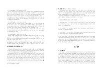 사상과 지혜 손자병법-6