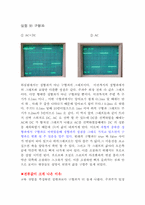 신호발생기와 오실로스코프 사용법-4