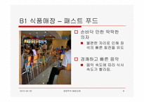 상술로 설계된 복잡한 미로-백화점-9