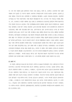 ‘시인’ 그 자체로의 서정주-5