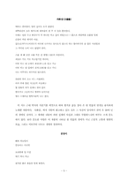‘시인’ 그 자체로의 서정주-6