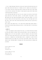 ‘시인’ 그 자체로의 서정주-7