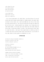 ‘시인’ 그 자체로의 서정주-8