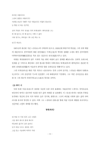 ‘시인’ 그 자체로의 서정주-9