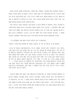 ‘시인’ 그 자체로의 서정주-13