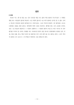 ‘시인’ 그 자체로의 서정주-14