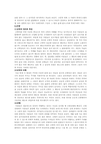 집단행동과 사회운동-2