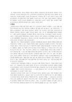 집단행동과 사회운동-5
