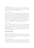 예술경험영역을 살펴보고 예술적표현능력을 향상시키기 위한 교사의 역할을 미술활동을 중심으로 논하여 보시오-2
