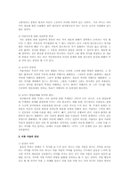 예술경험영역을 살펴보고 예술적표현능력을 향상시키기 위한 교사의 역할을 미술활동을 중심으로 논하여 보시오-3