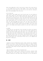 예술경험영역을 살펴보고 예술적표현능력을 향상시키기 위한 교사의 역할을 미술활동을 중심으로 논하여 보시오-4