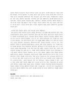 예술경험영역을 살펴보고 예술적표현능력을 향상시키기 위한 교사의 역할을 미술활동을 중심으로 논하여 보시오-6