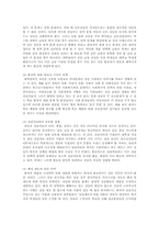 상담의 실태와 문제점-3