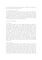 상담의 실태와 문제점-4