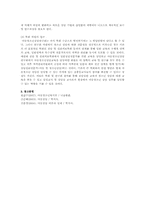 상담의 실태와 문제점-5