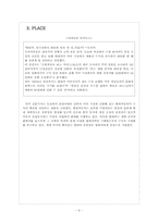 현대자동차 마케팅전략의 문제점과 해결방안 보고서-8