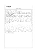 현대자동차 마케팅전략의 문제점과 해결방안 보고서-10