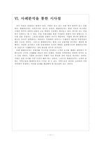 현대자동차 마케팅전략의 문제점과 해결방안 보고서-13