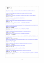 현대자동차 마케팅전략의 문제점과 해결방안 보고서-14