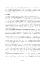 게하르트 하젤의 신약신학에 대한 요약-2