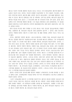 마가의 기독론 요약-6
