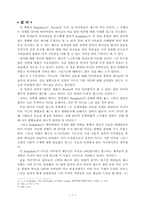 마가의 기독론 요약-7