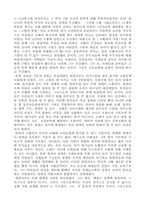 죤 위클리프와 죤 후스의 생애와 사상-2