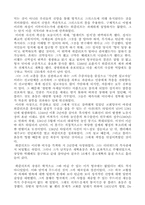 죤 위클리프와 죤 후스의 생애와 사상-3