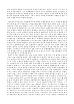 죤 위클리프와 죤 후스의 생애와 사상-5