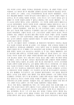 죤 위클리프와 죤 후스의 생애와 사상-6