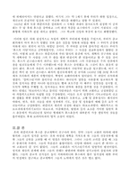 죤 위클리프와 죤 후스의 생애와 사상-7