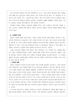 칼빈이 말하는 참된 교회의 표지에 대하여-2