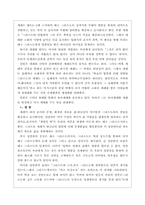 칼빈이 말하는 참된 교회의 표지에 대하여-6