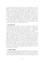 개혁신앙과 교회-11