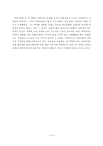 단기목회상담에 대한 요약 및 평가-10