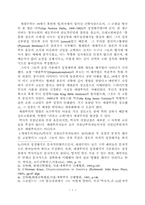 세대주의에 대한 연구-1