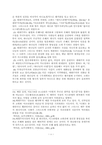 세대주의에 대한 연구-4