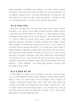 하나님의 구속경륜에 대한 요약및 서평-4