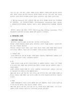 에어로빅스 레포트-2