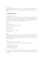 에어로빅스 레포트-4