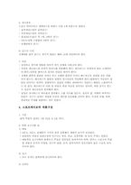 에어로빅스 레포트-5