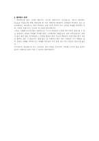 필라테스 레포트-3