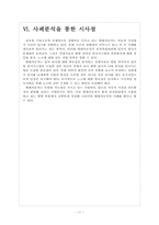 현대자동차 인사관리의 문제점과 해결방안 보고서-13