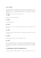 [렌줄리][렌쥴리][삼부심화학습모형][영재교육]렌줄리(렌쥴리)의 영재 정의, 렌줄리(렌쥴리)의 영재 판별, 렌줄리(렌쥴리)의 영재교육 삼부심화학습모형 이론, 렌줄리(렌쥴리) 영재교육 삼부심화학습모형 시사점, 렌줄리(렌쥴리) 영재교육 삼부심화학습모형 비평-5