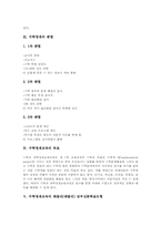 [수학영재][수학영재교육][영재교육]수학영재의 개념과 성격, 수학영재의 판별, 수학영재교육의 목표, 수학영재교육의 렌줄리(렌쥴리) 삼부심화학습모형, 수학영재교육의 교사역할과 부모역할, 향후 수학영재교육의 제고 방안, 수학영재교육의 시사점-5