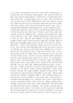 최근 우리 사회에서는 비정규직이 급격히 증가하면서 노동의 유연화와 고용의 안정성을 둘러싸고 치열한 논란이 펼쳐지고 있다. 비정규직을 둘러싼 대립되는 논의 중 어느 한 쪽을 택해 자신의 입장으로 삼고 반대쪽의 주장을 논박해 보시오.-4