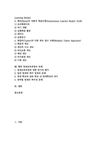 영재교육과정의 목표, 영재교육과정의 당위성, 영재교육과정의 심화학습과정, 영재교육과정의 교수학습방법, 영재교육과정의 교수학습자료와 프로그램, 영재교육과정의 교수학습모형, 향후 영재교육과정의 과제 분석-2